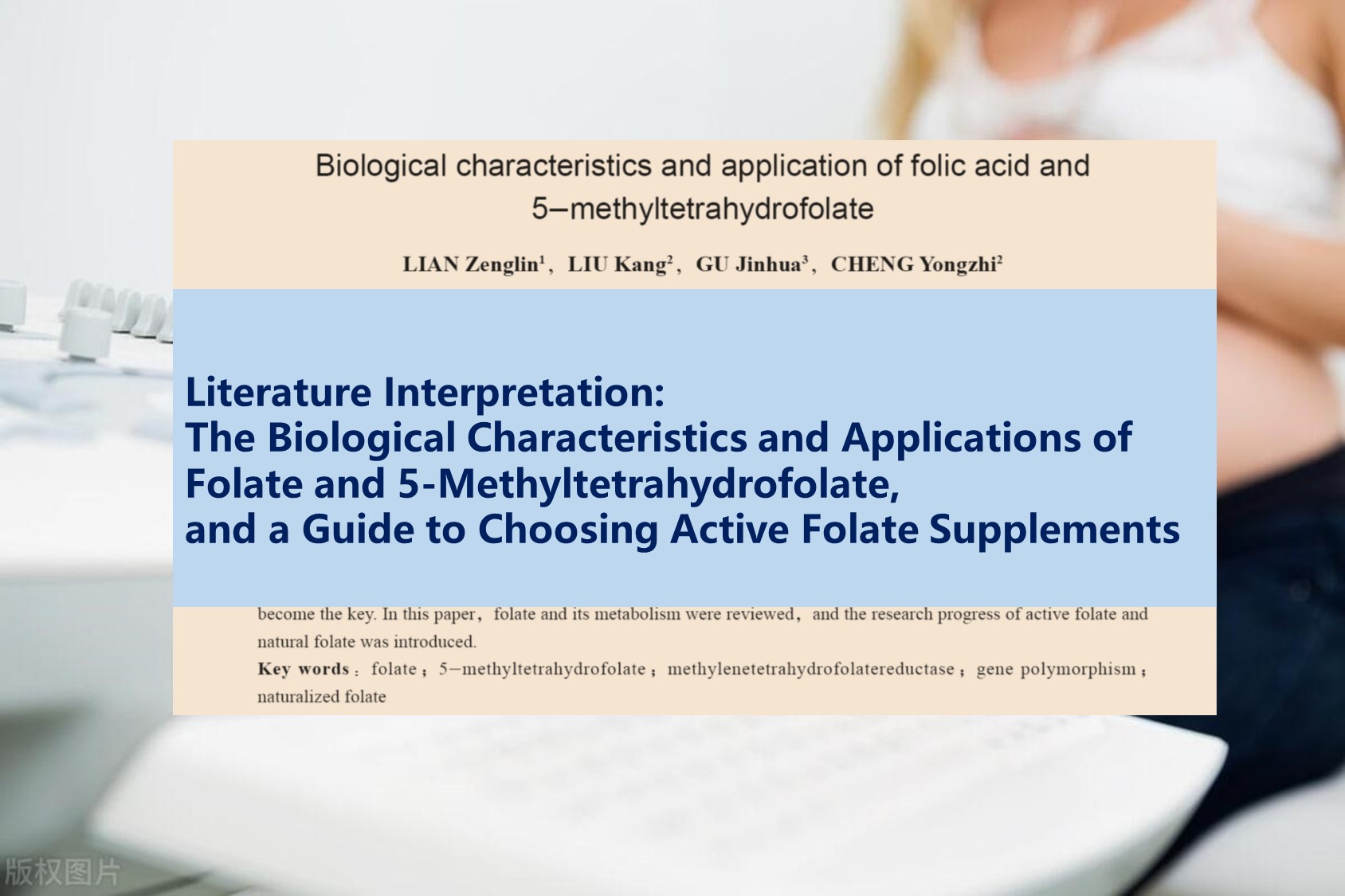 Litteraturtolkning: De biologiska egenskaperna och tillämpningarna av folat och 5-metyltetrahydrofolat och en guide för att välja aktiva folattillskott