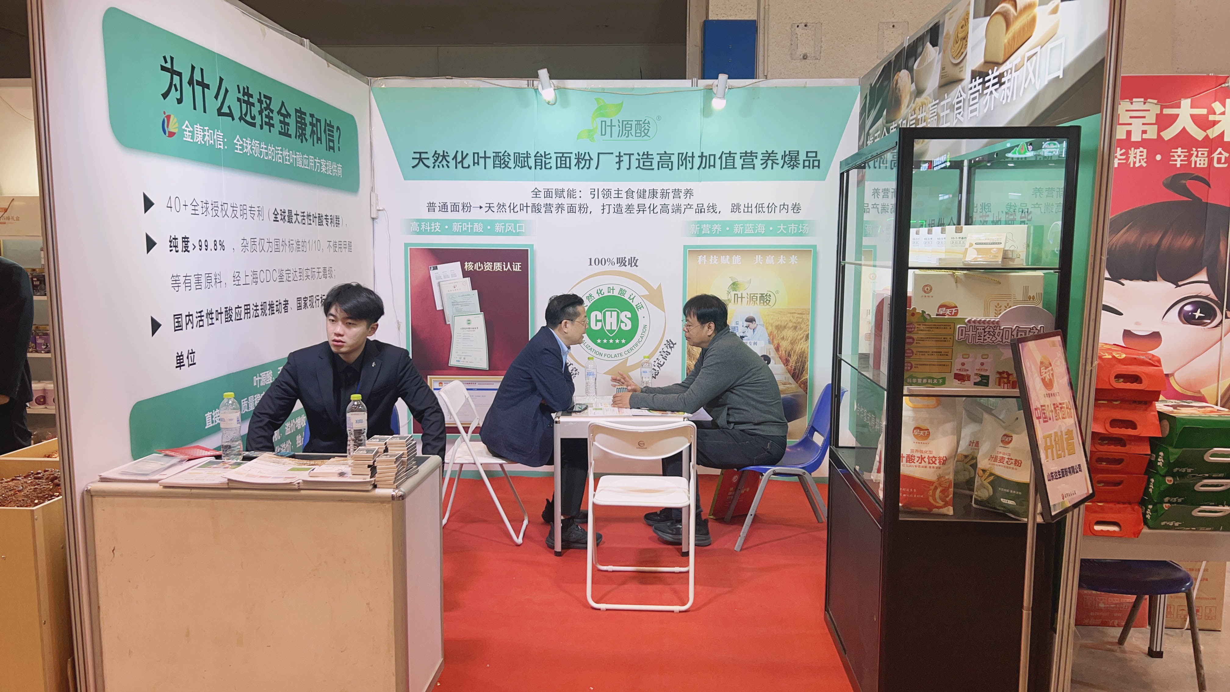 Grain Expo Spotlight | Ny trend inom mjölindustrin! Jinkang Hexin Magnafolate hjälper näringsrik basföda att vinna på startlinjen
