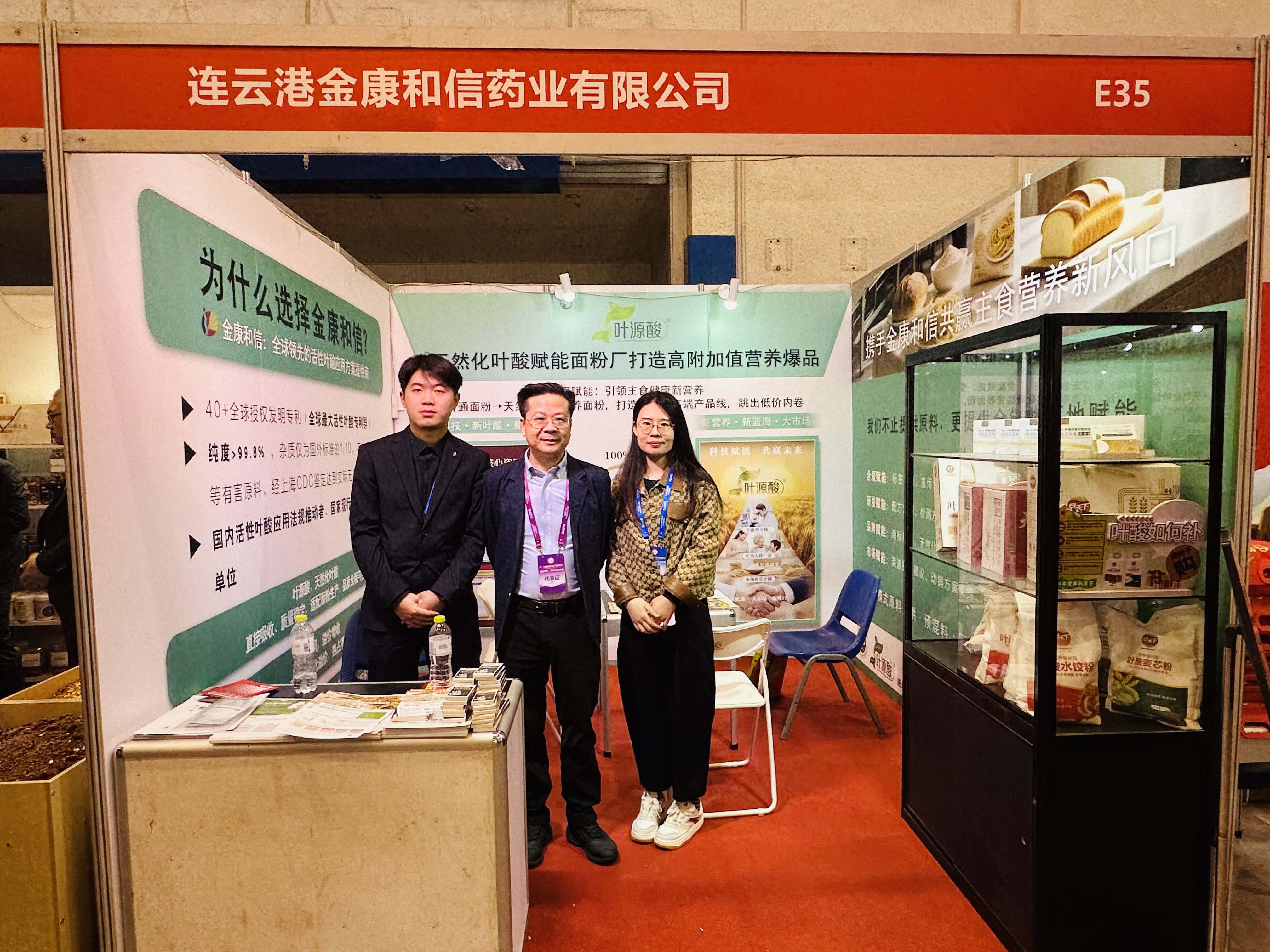 Lyckad slutsats | Jinkang Hexin lyser på Qingdao Grain Expo, Magnafolate belyser framtiden för basföda näring